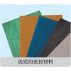 優(yōu)質的密封材料
