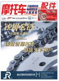 2014.3月雜志(鏈傳動(dòng)) (160)