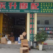 荊州市宏遠(yuǎn)市場 (9)