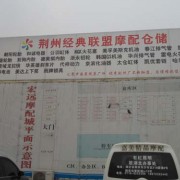 荊州市宏遠(yuǎn)市場 (9)
