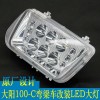 求購(gòu)LED大燈