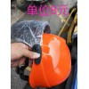 專業(yè)生產(chǎn)各種款：廣告頭盔，防盜器，廣告雨衣、廣告車行鎖具等