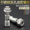 螺絲 、輪軸、螺母、不同材質(zhì)的非標定制