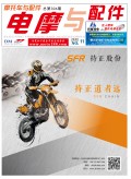 2020.11月《摩托車/電動車與配件》雜志，歡迎大家閱讀 (84)