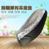 廣東揭陽鐵騎貿(mào)易有限公司-座墊網(wǎng)/防曬皮/手套