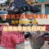 專業生產擋風被、護手、護膝、適合各種車型的萬能座皮等等