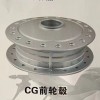 專業(yè)生產(chǎn)摩托車制動(dòng)器，專業(yè)做古蓋