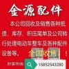 專業(yè)收、售電動(dòng)車各種抵債、庫(kù)存、積壓尾單各種配件設(shè)備