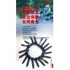 生產大排量摩托車點火器，穩壓器，點火線圈以及繼電器高壓包等