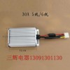 有刷控制器，直流接觸器，12V--24V充電機等。