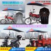 摩托車傘, 電動車傘,電動車雨棚，彎梁車傘