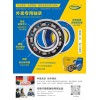 行業(yè)首款，外賣專用軸承 全國首推  誠招獨(dú)家代理商