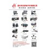 專(zhuān)業(yè)制造電動(dòng)車(chē)摩托車(chē)閘把開(kāi)關(guān)、剎車(chē)斷電開(kāi)關(guān)線、五大開(kāi)關(guān)