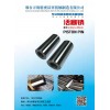 專業(yè)生產(chǎn)汽車活塞銷、摩托車活塞銷、通用汽油機(jī)活塞銷