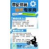 摩配招聘